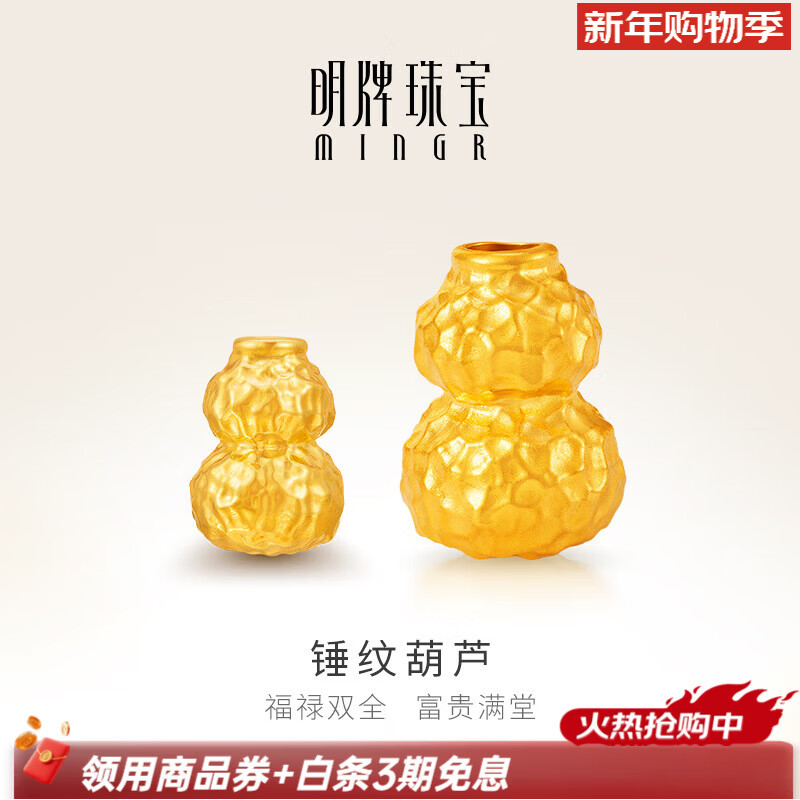 明牌珠寶新年禮物黃金葫蘆轉(zhuǎn)運珠 足金硬金錘紋福祿串珠禮物男女寶寶定價 單串珠（編繩需聯(lián)系客服補30元） 大版AFP1405約0.71-0.79克