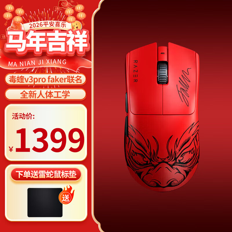 ��������V3PRO����V3PROƤ������v2pro����v3pro��������������v4pro����v3cs�������ߵ羺��� ����V3pro faker�����޶� 1399Ԫ