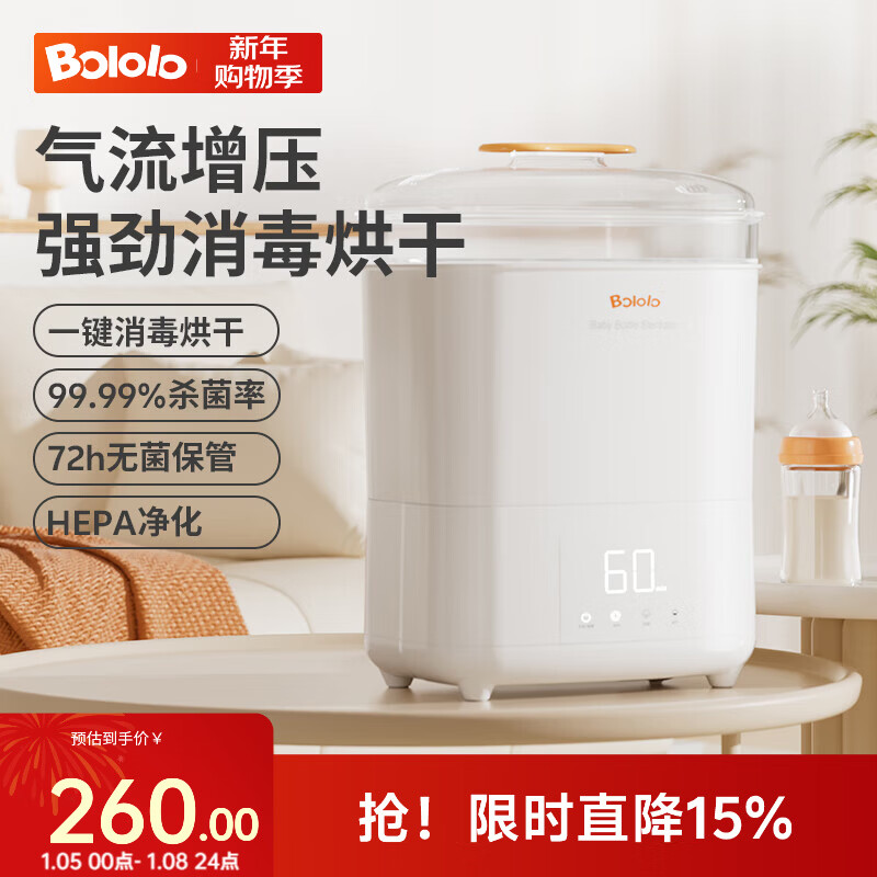 波咯咯（bololo）婴儿奶瓶蒸汽消毒烘干一体机多功能保管器婴儿蒸汽消毒锅机 【液晶显示】72H无菌保管 12L 蒸汽消毒烘干