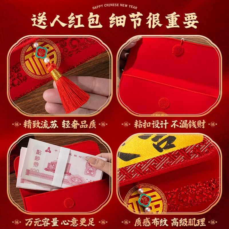 千棵树新年布艺红包袋2026新款马年儿童压岁钱包福袋春节过年利是封 横板-发财 小号（平放约5000元）