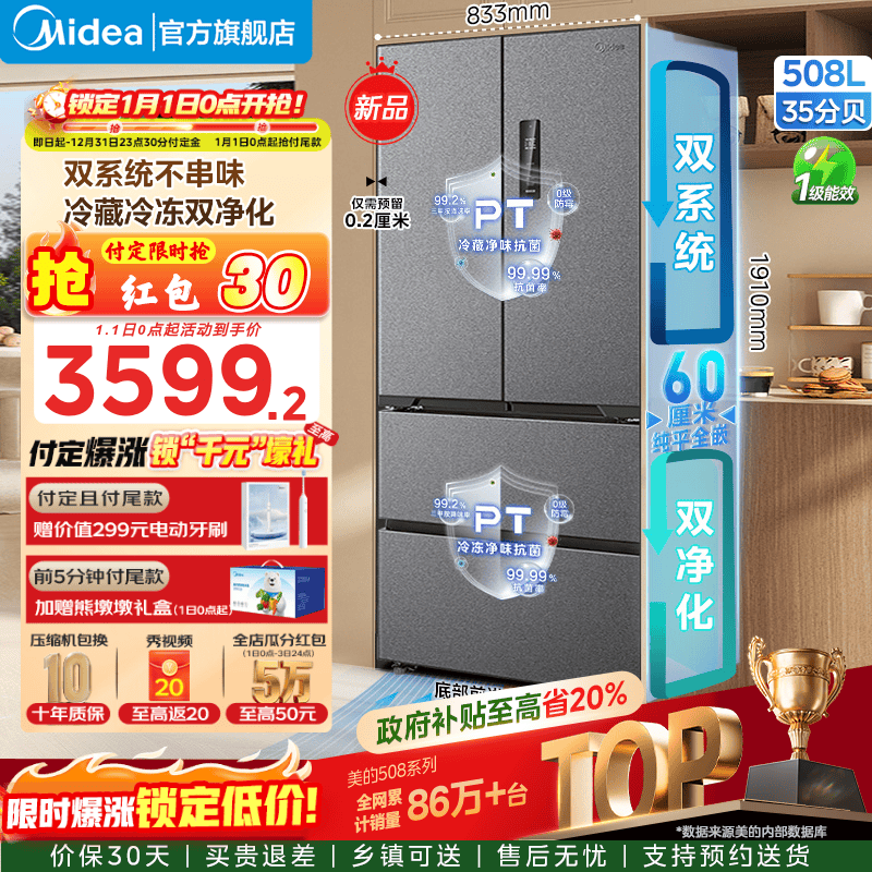 Midea/���� ����ϵ��508�� ��ʽ���� ���� BCD-508WUFPZM(E)  2863.11Ԫ(������)