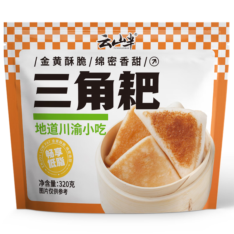 云山半三角粑320g*6袋 共12个 川渝小吃儿童早餐半成品速食馒头 面点