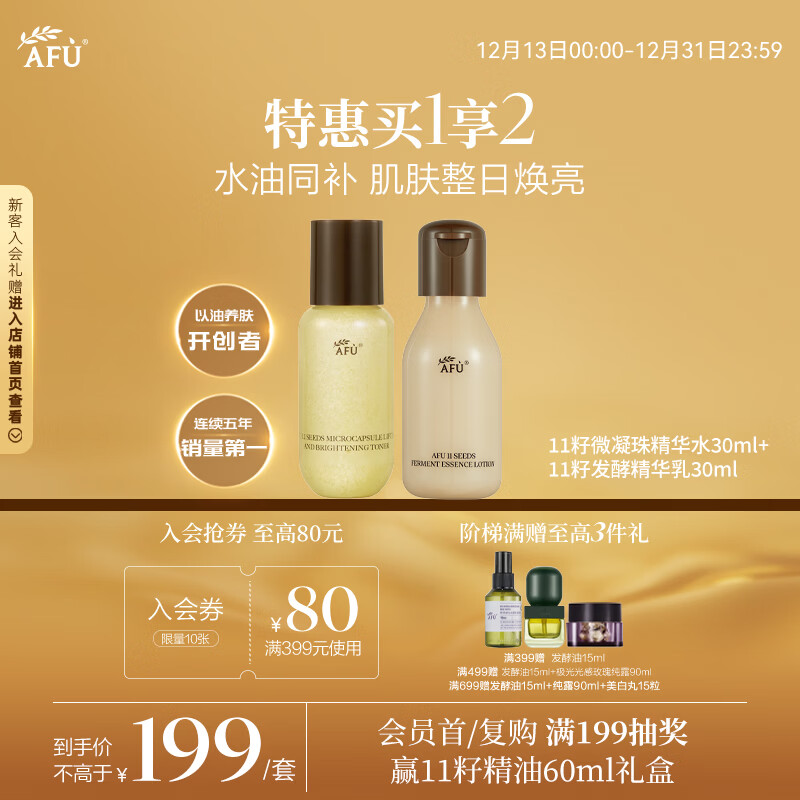 ��ܽ11��΢���龫��ˮ30ml+11�ѷ��;�����30ml  ʥ������ 9.9Ԫ