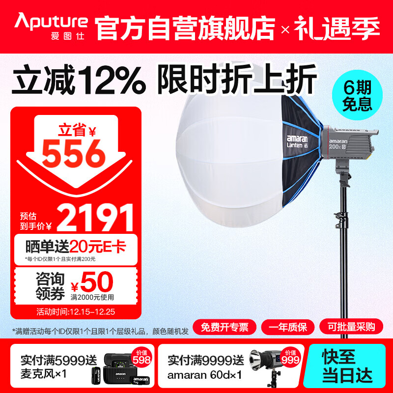 ��ͼ�ˣ�Aputure��200x S ֱ�������LED��Ӱ�ƿɵ�ɫ��200Wֱ�������ճ�����65cm�����������װ 2191Ԫ