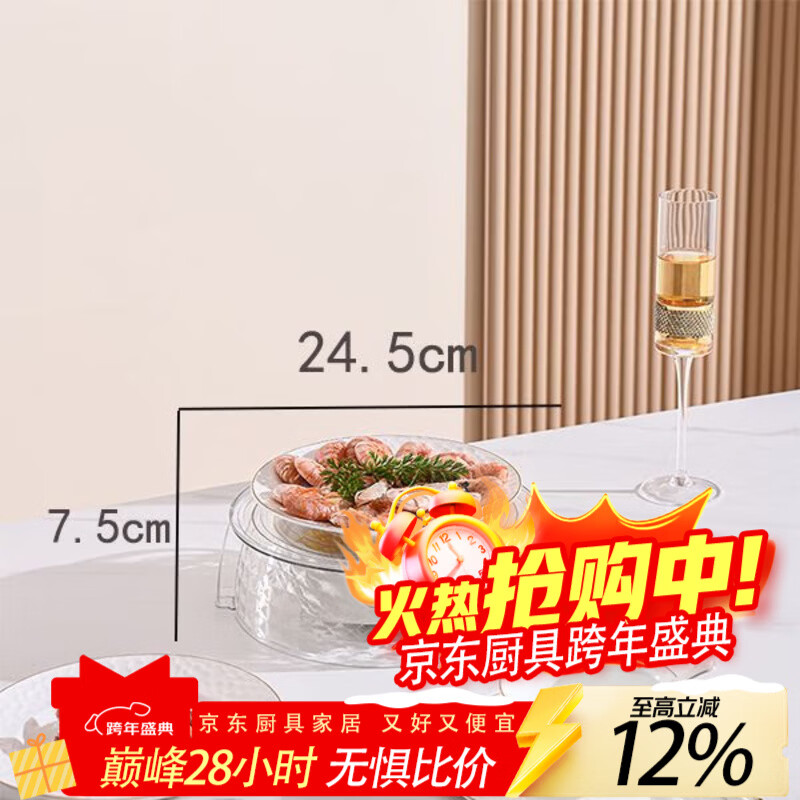LZJV保温餐桌罩食品级材质多功能果盘菜盘防蚊虫防尘菜罩透明叠加 1层装 透明白
