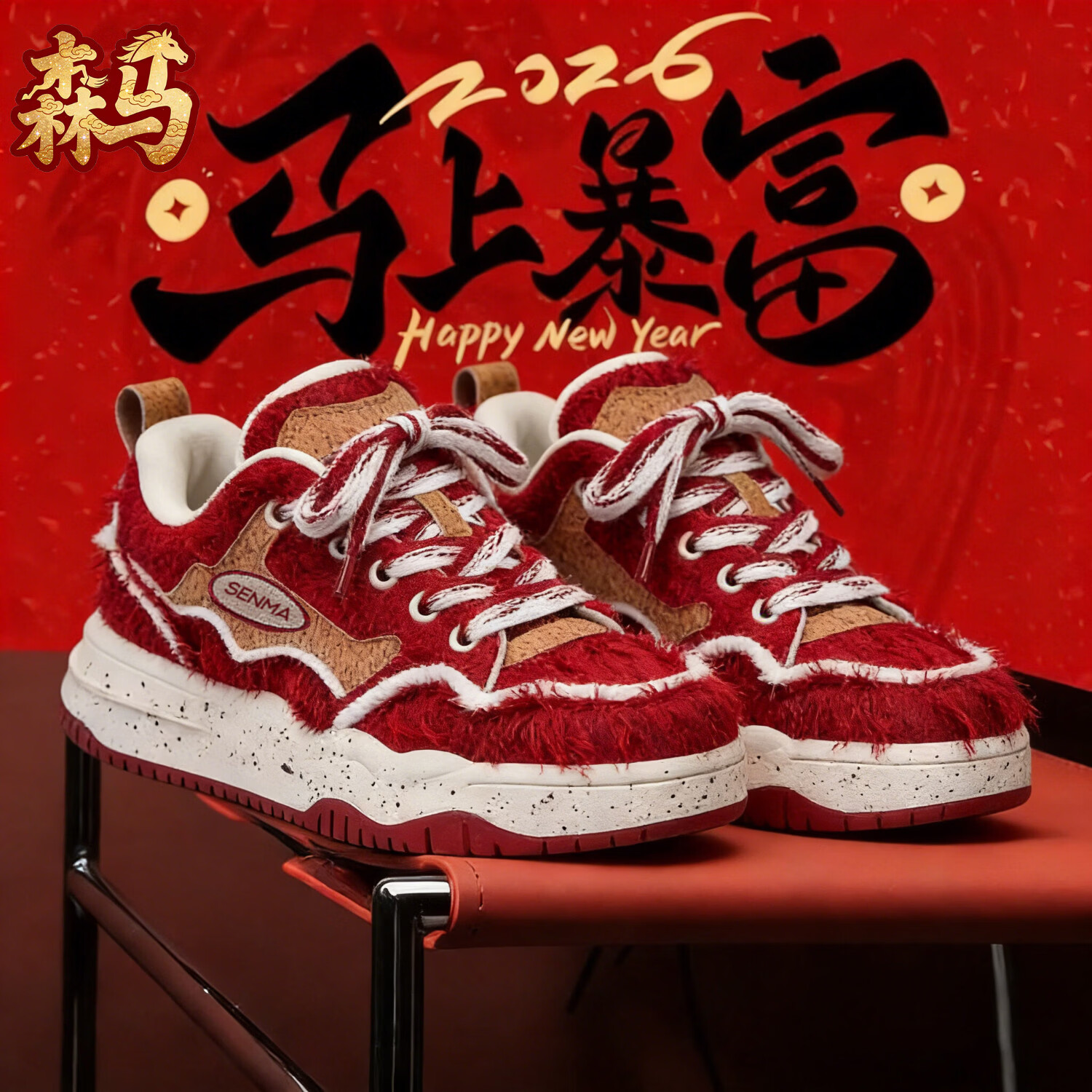 森馬2026新年限定本命年红色男鞋子夏季厚底增高小众设计运动休闲板鞋 红色【基础款】 43 标准码数/现货秒发