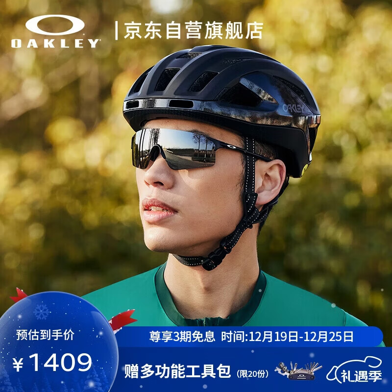 OAKLEY欧克利运动骑行眼镜跑步墨镜防风镜EVZERO BLADES 0OO9454A