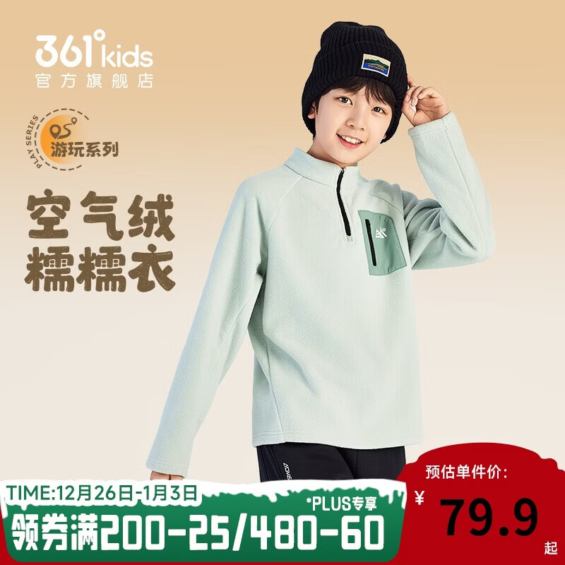 361���ͯ����25�ﶬ��Ůͯ3-14��Ӻ�ůҡ�������� ��160 79.9Ԫ