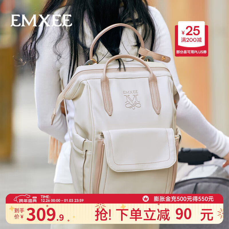 嫚熙（EMXEE）妈咪包多功能母婴包大容量双肩包妈妈包干湿分离 【25L】松奇米