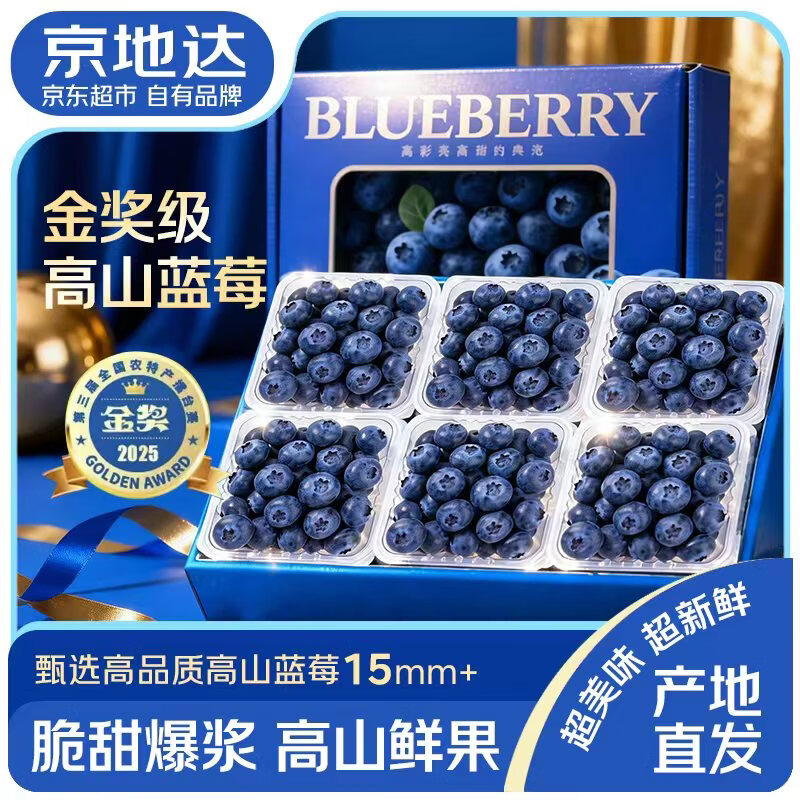 京地达云南花香蓝莓 4盒装 115g/盒 单果15mm+  新鲜水果 源头直发包邮