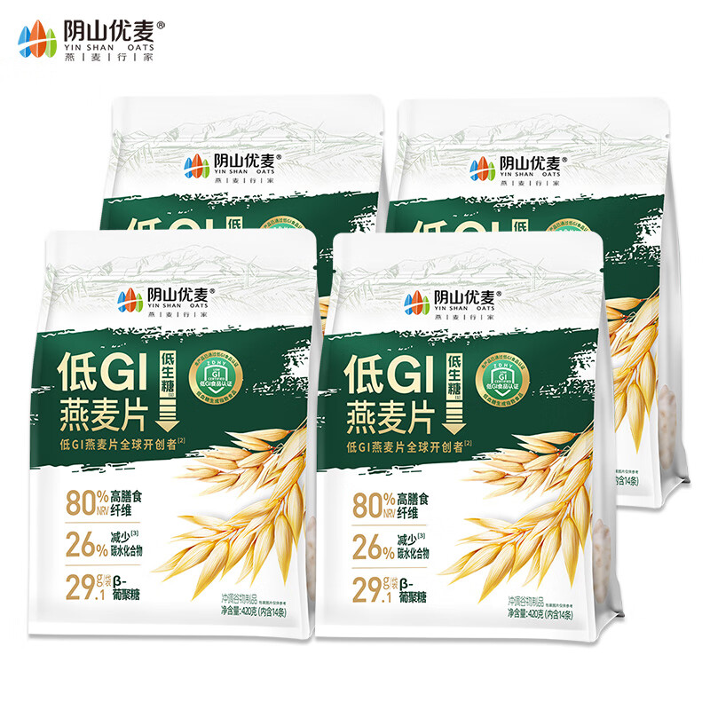 阴山优麦低GI燕麦片420g 冲饮谷物免煮即食无添加蔗糖营养早餐健身代餐 420g*4袋