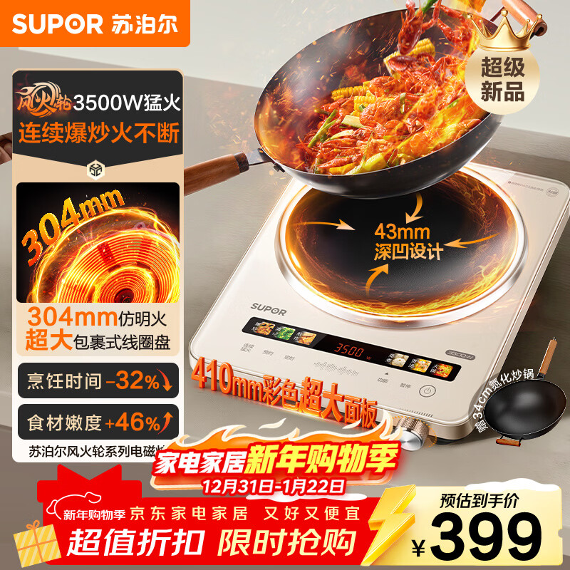 �ղ�����SUPOR�������ϵ�д��ʵ��¯���ð���3500W������������¯���¯���¯���˵�¯�����C35-IA820C 399Ԫ