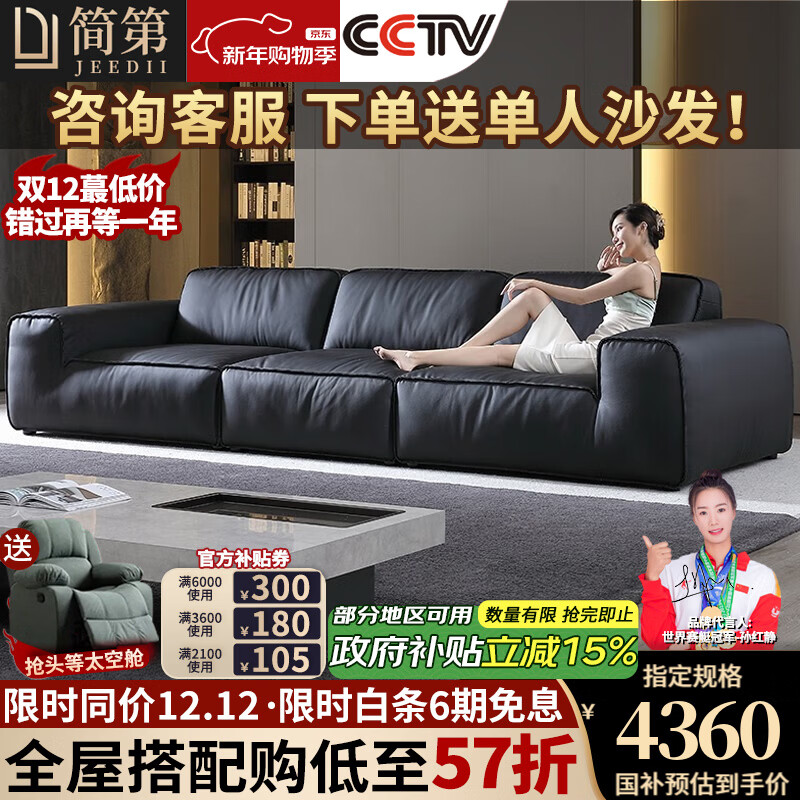 簡第國家補貼大黑牛沙發(fā)客廳意式極簡夏圖頭層牛皮直排大黑牛真皮沙發(fā) 【原版無拼接】三人位2.2米 【樺木升級版】3.0mm進口加厚全粒面青皮/全真皮