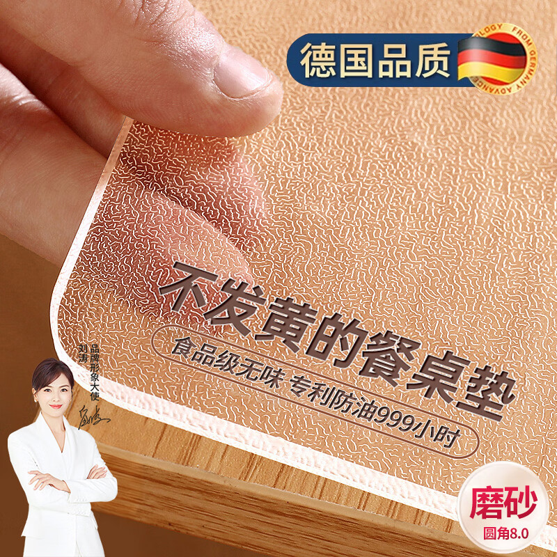 梓晨餐桌垫桌布防水防油免洗防烫pvc餐桌垫隔热软玻璃茶几桌面保护垫 10倍抗黄盾【磨砂8.0】实厚1.7毫米 【免费定制尺寸】请联系客服