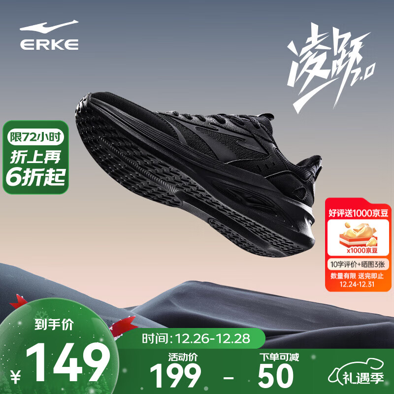 鸿星尔克男鞋凌跃2跑鞋秋冬季新款软底减震跑步鞋保暖轻便黑色运动鞋子男 【热卖推荐款】正黑 42