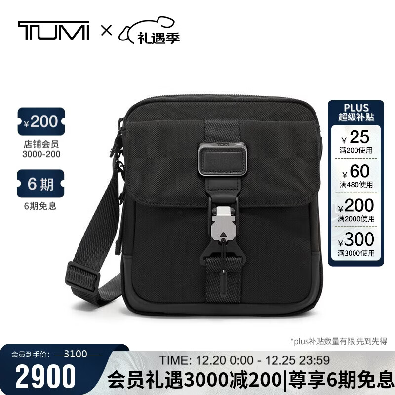 途明（TUMI）ALPHA BRAVO系列男士商务旅行时尚单肩包 圣诞礼物