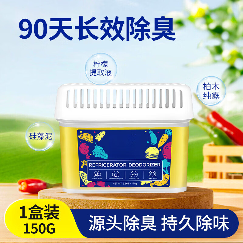 DEATKN德国冰箱除味剂除臭剂除异味专用除味盒家用清洁杀菌清洗去味净化 【冰箱除味盒*1】 德国精品