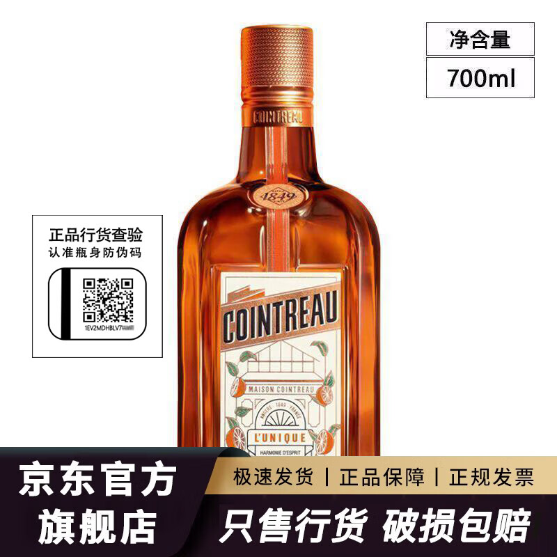 ���ȣ�Cointreau�� Cointreau Liqueur �������������ζ������ھƺ決���ƻ��� ���ȳ�ζ������700ml 88.99Ԫ