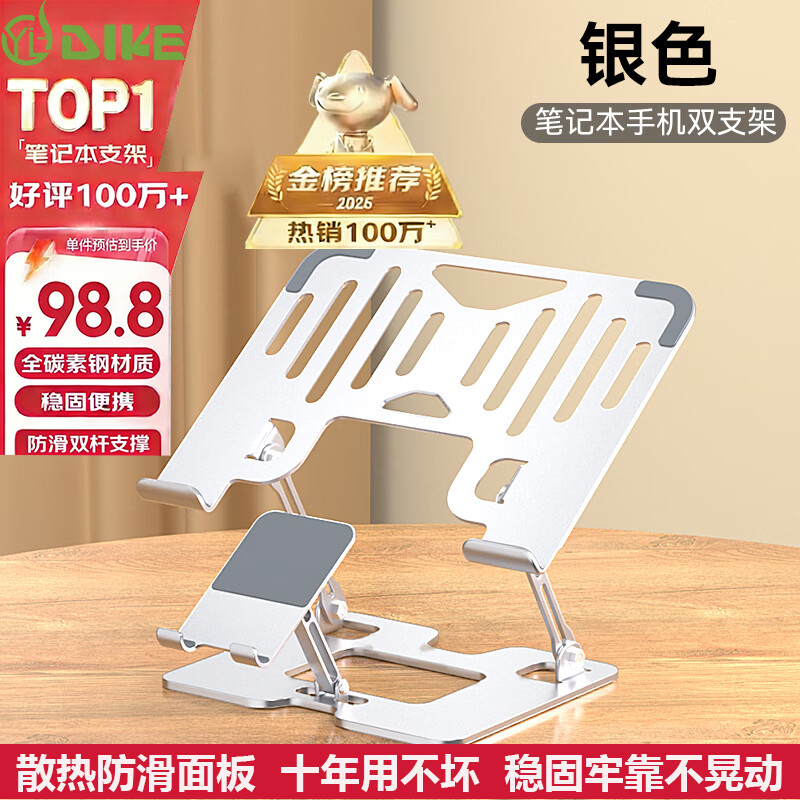 迪恪 【TOP榜热卖]笔记本电脑支架半导体制冷散热器游戏专用/便携折叠/立式升降悬空/强力散热高速制冷 商务黑【镂空款：笔记本手机2合1散热支架】