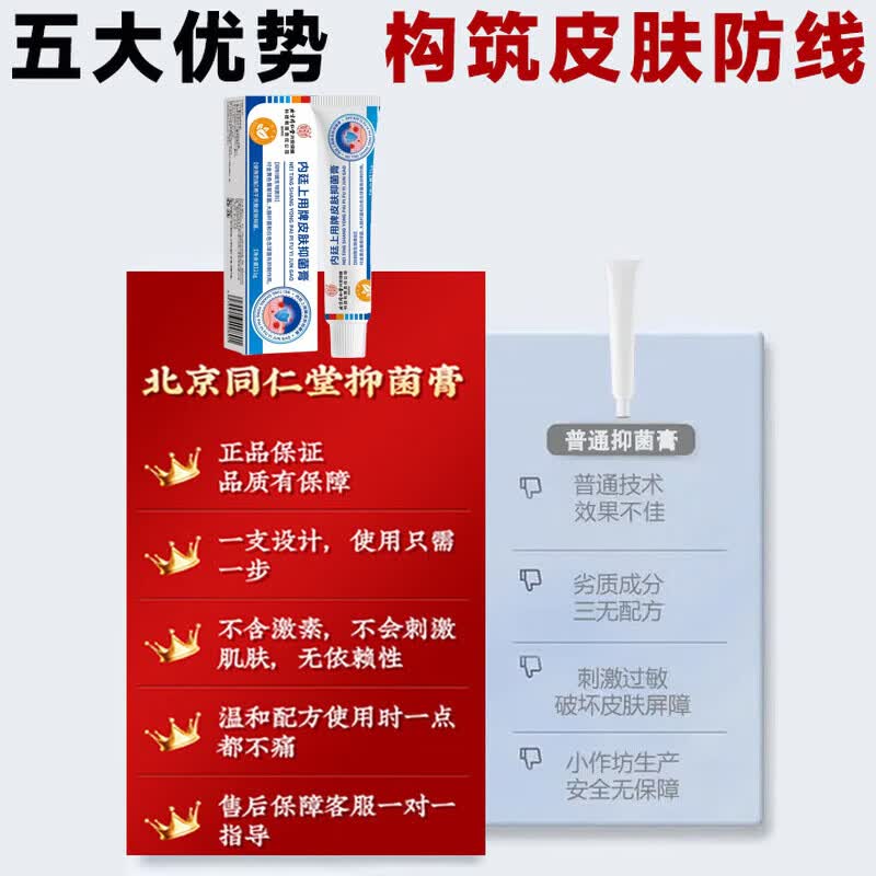 同仁堂【一抹止痒】抑菌止痒药膏皮肤瘙痒皮炎湿疹干燥真菌感染越抓越痒 1支【温和不刺激】一抹止痒 皮肤湿疹膏止痒抑菌皮肤瘙痒去顽固湿毒