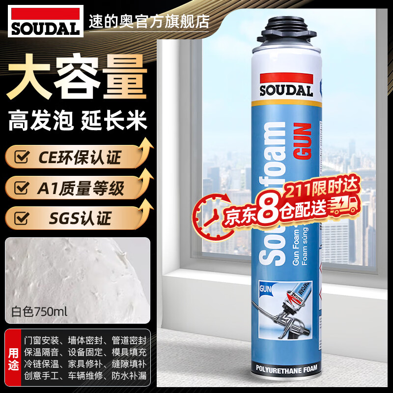�ٵİ£�SOUDAL��ȫ���ͷ��ݽ����ȸ����۰�����Ϳճ����ĭ���·�� �ӳ��� 1000g/ƿ ��������1ƿ ����ʱ�ʼ�ָ��Ʒ��
