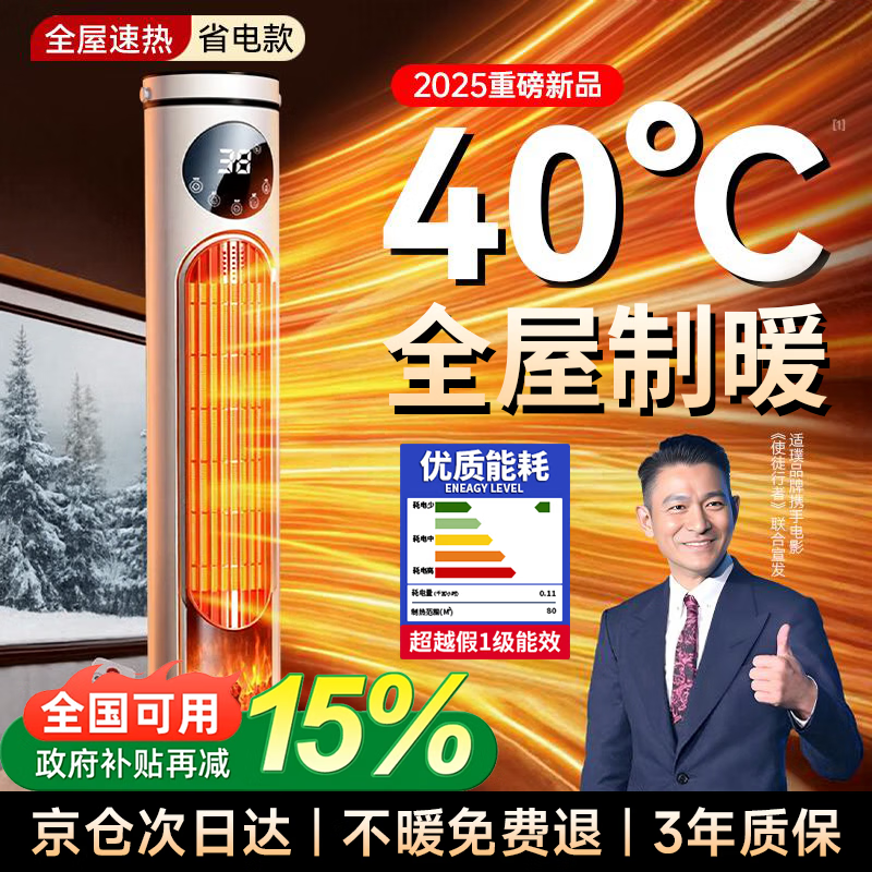 适璞【50平方全屋速热】电热取暖器石墨烯暖风机节能省电家用电暖器大面积浴室电暖气静音卧室专用 【机械旗舰款】40℃速热|300㎡覆盖|倾倒断电