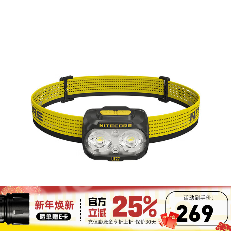 奈特科尔（NITECORE）UT27 MCT高显色多色温强光专业越野跑头灯户外登山赶海长续航新款 UT27 MCT 2025新款 黑色【一节电池】