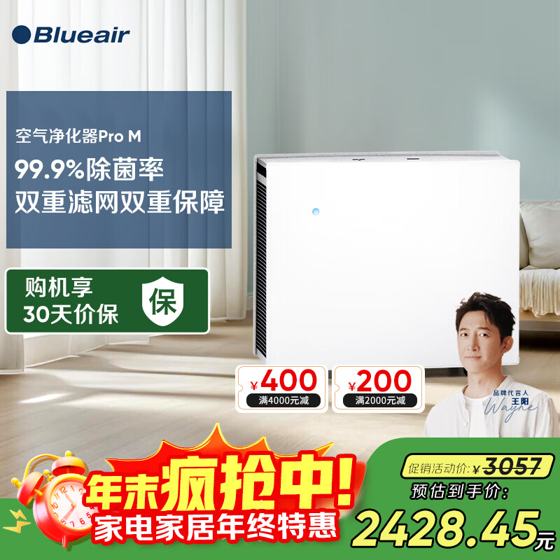 布鲁雅尔（Blueair）空气净化器 Pro M   家用商用 除甲醛 除二手烟除异味除雾霾PM2.5 Pro M净化器,优选25-43㎡