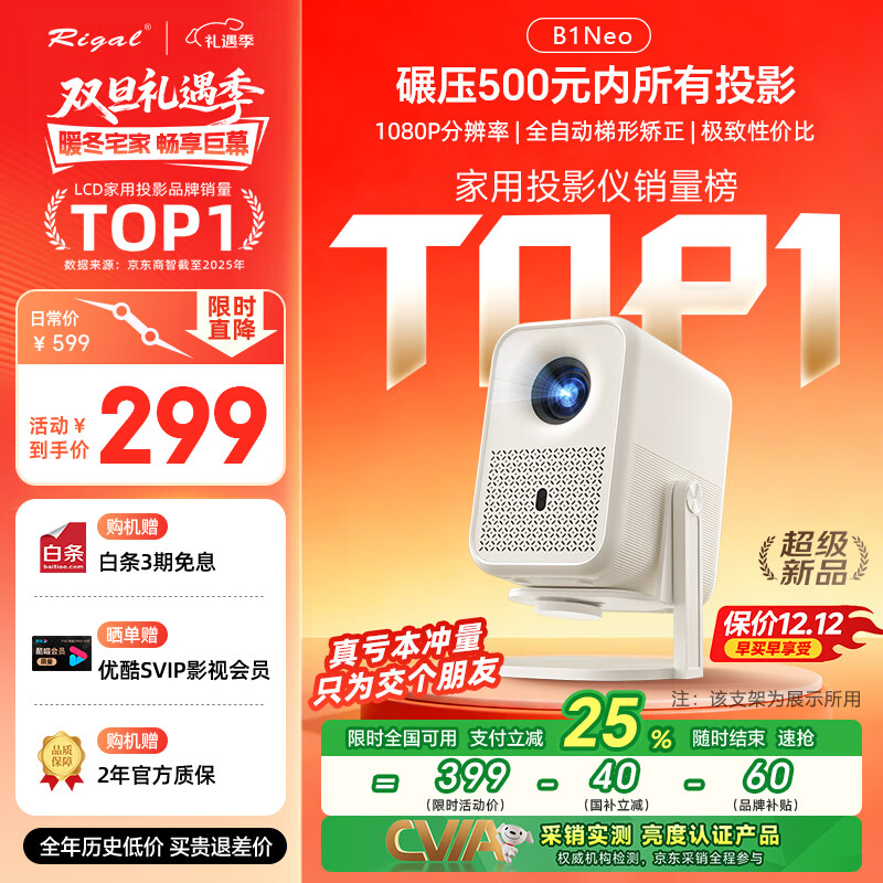 Rigal��������B1Neo ͶӰ�Ǽ��ó�������ͶӰ����Я�����ֻ�ͶӰ����(�綯�Խ� ��ͥӰԺ ���Ҳ���) 269.1Ԫ