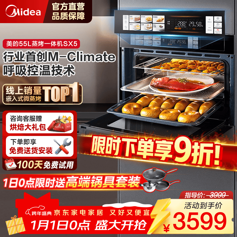 ���� SX5 Ƕ��ʽ������һ��� 55�� ����ը��4��1 ��ʪ�ǿ� �����ȷ� 3999Ԫ