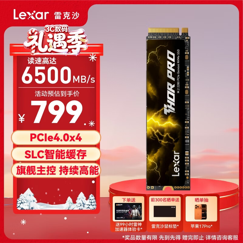 雷克沙（Lexar）THOR PRO 雷神系列 1TB SSD固态硬盘 M.2接口(NVMe协议) PCIe 4.0x4 传输速度6500MB/s 游戏装机