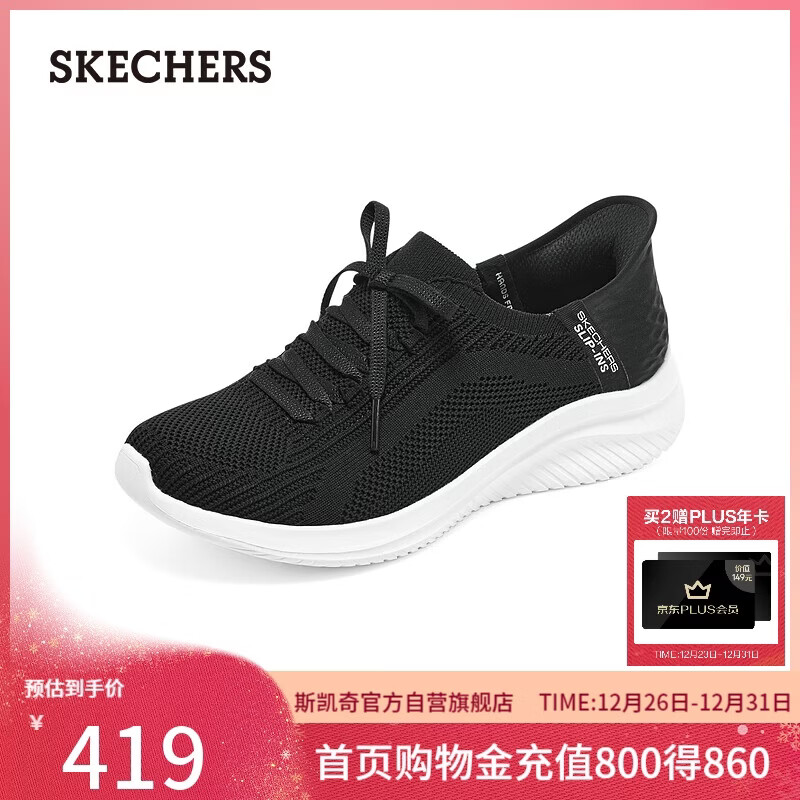 斯凯奇（Skechers）闪穿鞋女鞋一脚蹬休闲鞋耐磨运动鞋舒适缓震透气健步鞋149710