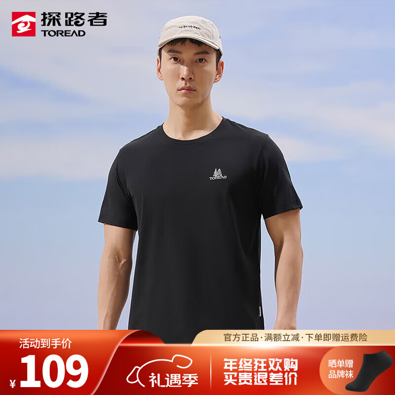 探路者（TOREAD）T恤男春夏新款户外运动速干透气舒适短袖 黑色 XL