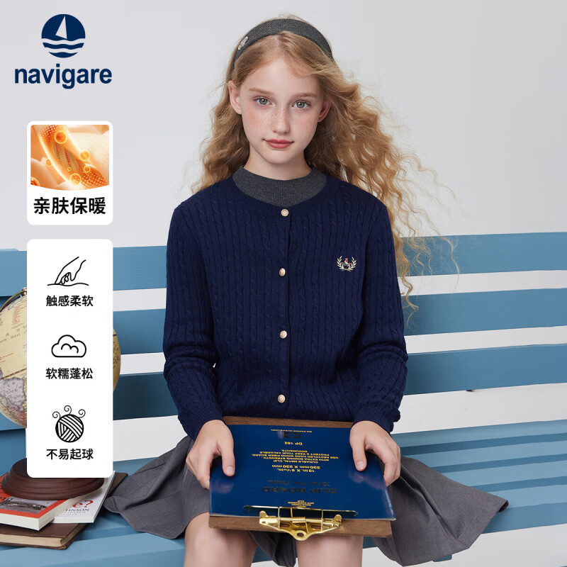 NAVIGARE女童开衫秋季儿童毛衣圆领亲肤舒适百搭叠穿5 优雅小麻花深蓝【修身版型】 165