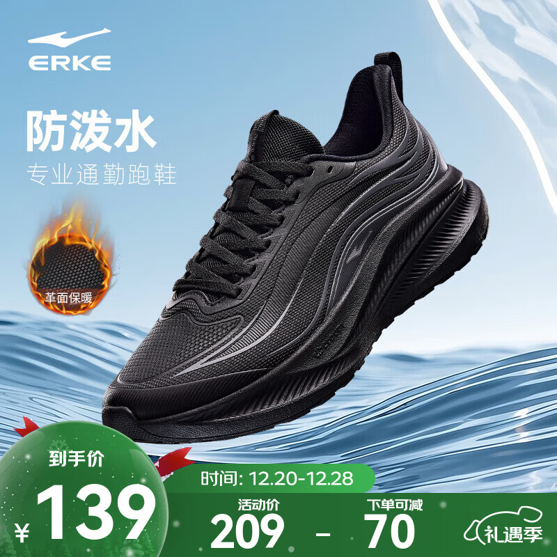 鸿星尔克男鞋秋冬季新款防泼水革面跑鞋黑色轻便跑步鞋保暖运动鞋子男款 正黑 42