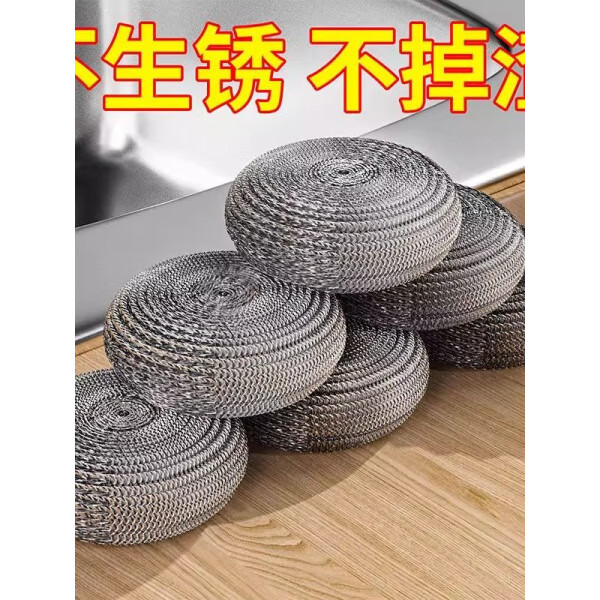 JCZS德国钢丝球超大号不锈钢清洁球不掉丝家用厨房刷锅洗碗神器 【中号20克*5个】加密加厚钢丝球(食品级不掉丝不
