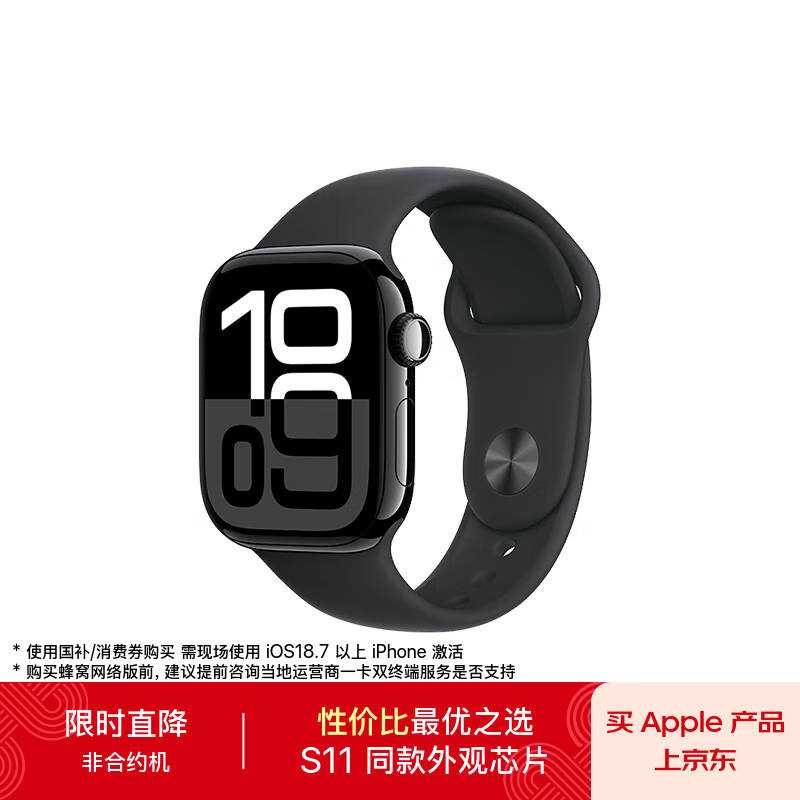 Apple/ƻ�� Watch Series 10 42mm �����ֱ� ������ ����ɫ GPS�� 2024.1Ԫ