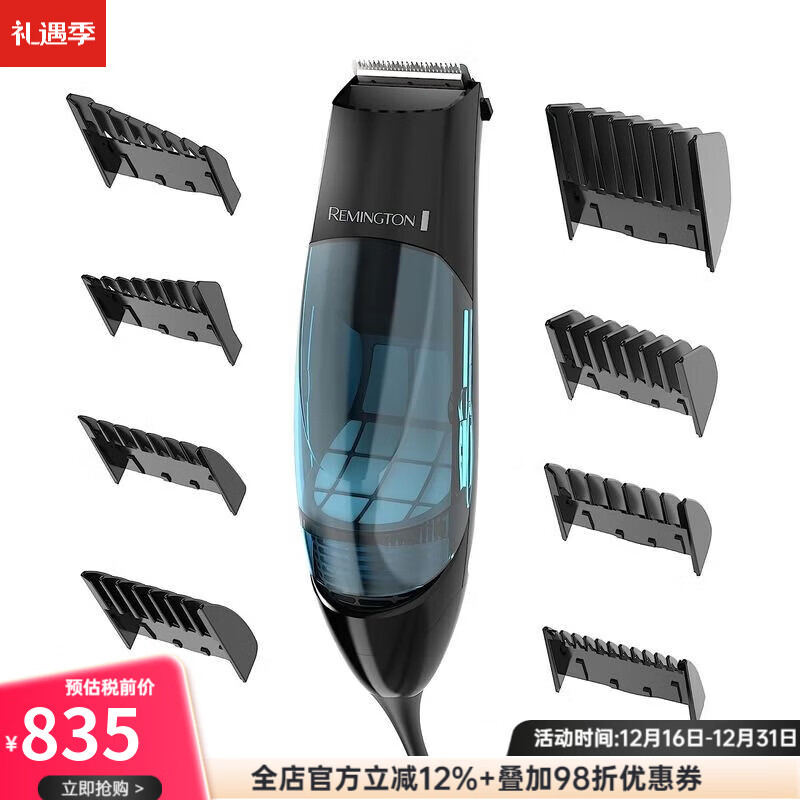 雷明登（Remington） HKVAC2000A 真空理發(fā)套件 胡須修剪器 男士理發(fā)器 帶可拆卸發(fā)室和雙電機(jī)動(dòng)力 18件套裝 黑色