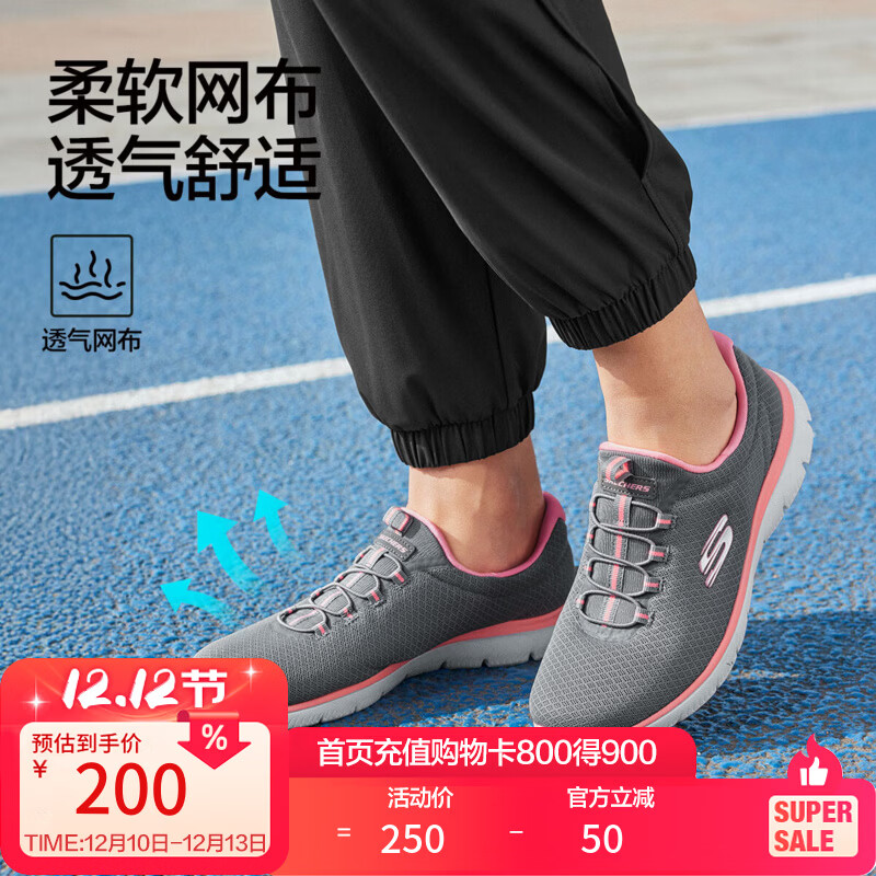 斯凯奇【轻质缓震】女鞋运动休闲鞋一脚蹬健步鞋女透气跑步鞋小白鞋夏季 灰色/粉红色/GYPK 37