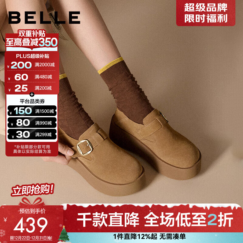 百丽（Belle）千层可颂质感勃肯鞋女款商场厚底增高休闲鞋E4S1DCM5预售 棕色 37 (235mm)