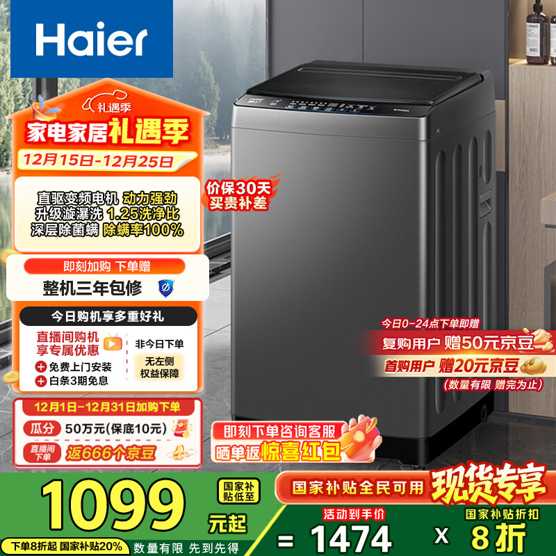 Haier/���� ���� 10kg ���� XQB100-BZ20T0  1012.97Ԫ