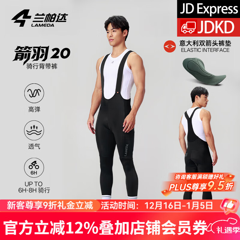 蘭帕達(dá)騎行褲男長(zhǎng)褲四季通用騎行服公路自行車騎行裝備背帶褲旭日 雙箭頭褲墊-箭羽背帶長(zhǎng)褲-黑色 L （60-70kg）