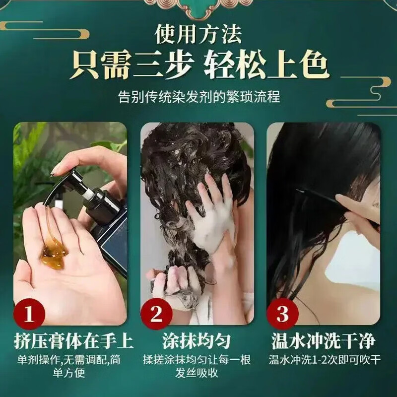 单剂染发剂京东桐剂染盖白头发植物无刺激不沾头皮染发膏男女士通用 自然黑