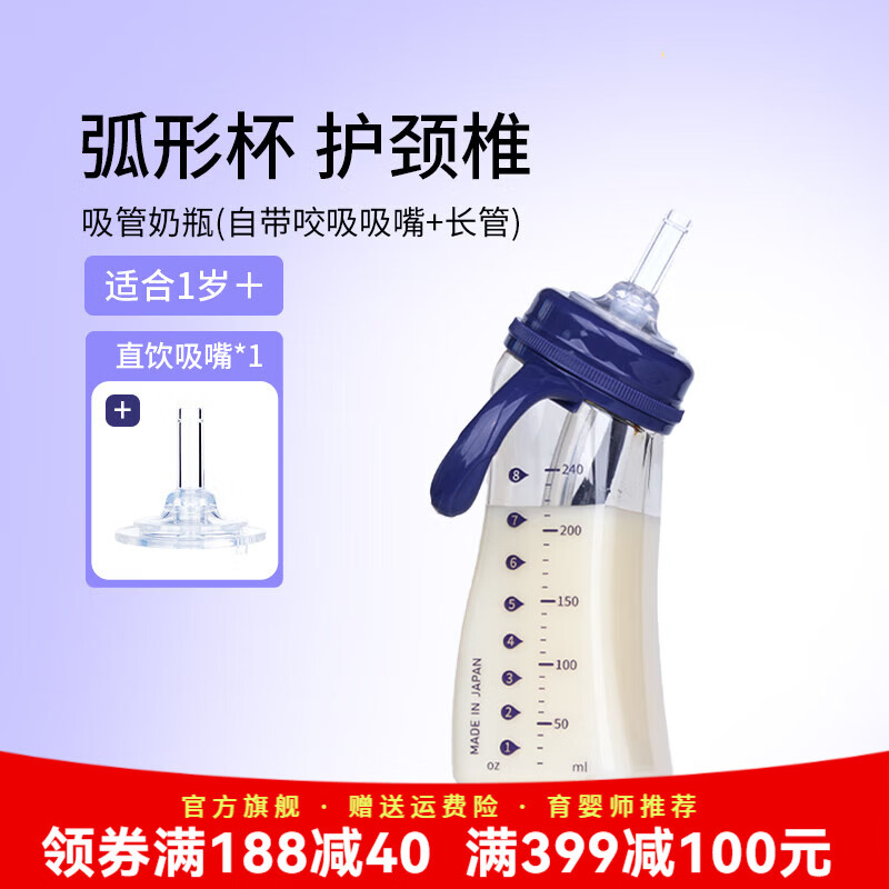 M&M吸管杯儿童喝奶杯防漏吸管奶瓶1-3岁-6岁进口PPSU耐摔学饮奶瓶 星月款 240ml +直饮嘴