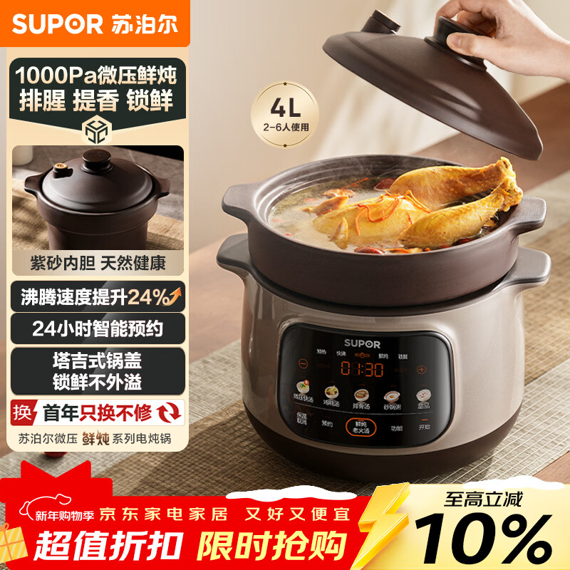 �ղ�����SUPOR������ɰ�ڵ�����������ɰ��������4L���ö๦��������΢ѹ��������ר�ù���ԤԼ4-6��DG40YC875 184Ԫ