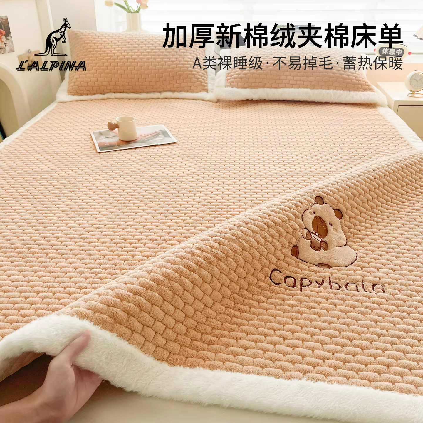 阿尔皮纳袋鼠牛奶绒床垫遮盖物绒床褥子冬季加绒毛毯铺床单双人学生宿舍床盖 卡皮米【加厚牛奶绒更保暖】 90*190cm单床褥