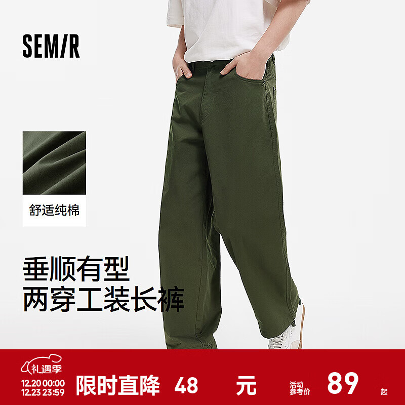 森马休闲裤男宽松直筒裤垂感纯色百搭纯棉长裤轻工装夏季裤子简约 军绿40694 31