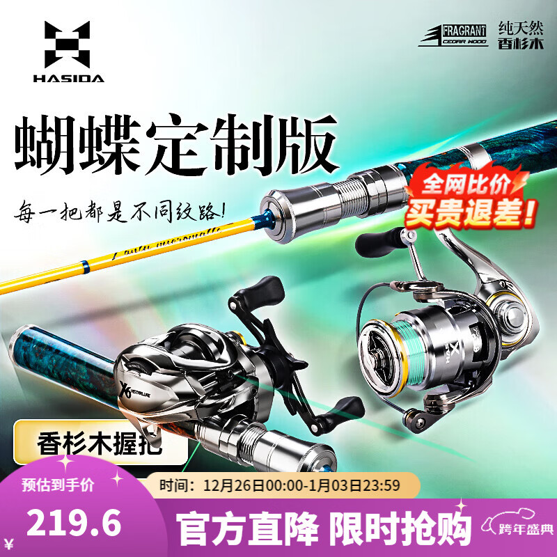 哈斯达蝴蝶定制版微物溪流马口杆ul超软实心竿稍弹射路亚竿全套鱼竿套装 1.68m +X6纺车轮1000S套装