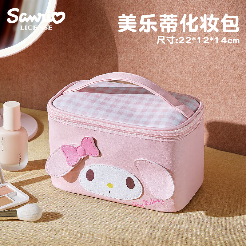 MARSICA三丽鸥皮革化妆包女生旅行大容量防水收纳包分区收纳袋手提洗漱包 【官方正版 防水耐磨】皮革化妆包-美乐蒂