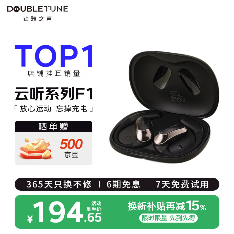 DOUBLE TUNE云听系列F1 DT挂耳式蓝牙耳机 骨传导开放式无线耳机 适用于苹果华为小米 曜石黑
